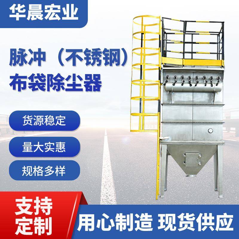 布袋除尘器工业车间脉冲吸尘器中央除尘设备不锈钢脉冲布袋除尘器