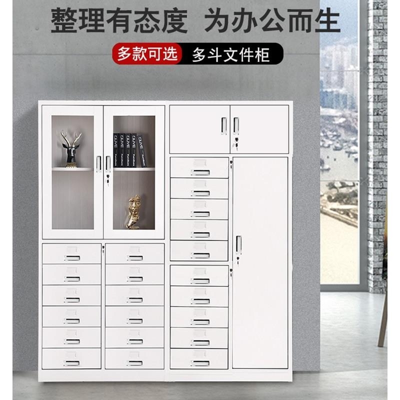 A10L24斗钢制铁皮办公抽屉式文件柜多斗柜档案资料储物家用带锁小