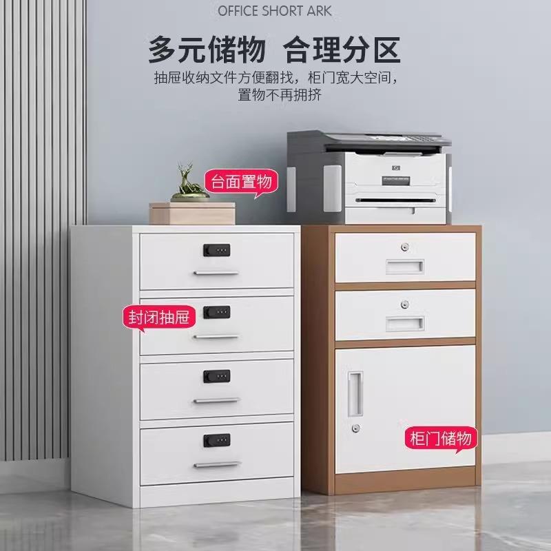 文件柜矮柜办公室储物柜档案资料柜带锁抽屉柜桌下收纳铁皮小柜子