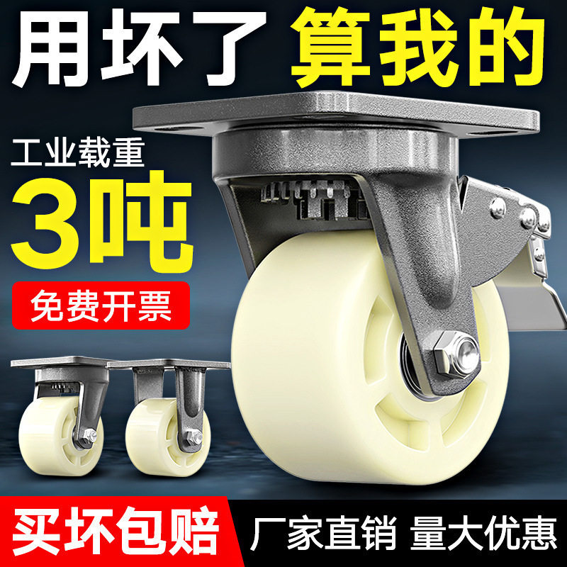 超重型3吨承重尼龙万向脚轮