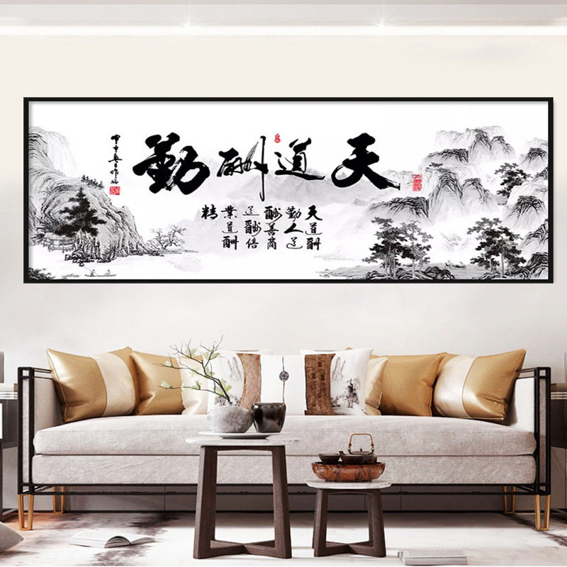 2022天道酬勤十字绣中国风客厅