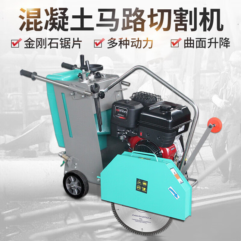 马路切割机电动汽油柴油切缝机混凝土水泥公路面切缝刻纹机切路机