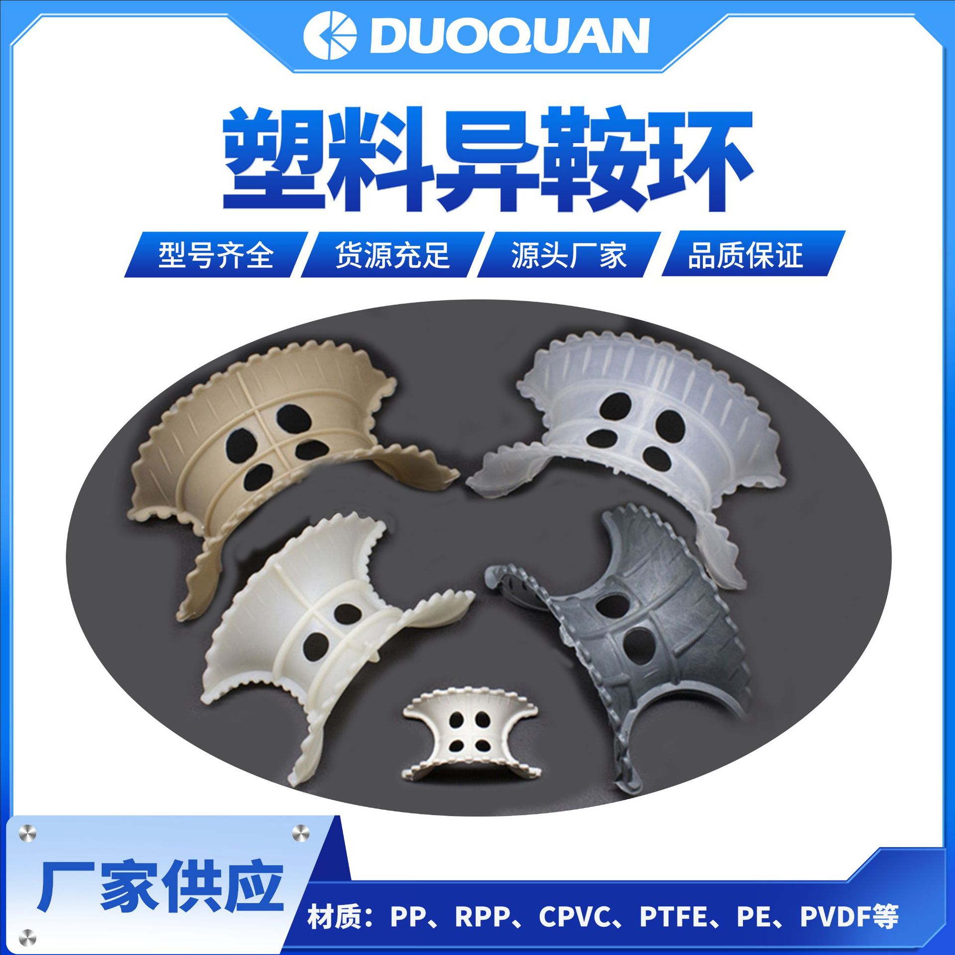 厂家直供 PP 塑料异鞍环 25/38/50/76mm 化工环保散堆填料现货批