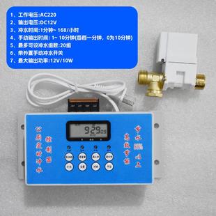 公厕定时冲水节水器大便槽水箱智能排水小便尿槽全自动定时冲洗