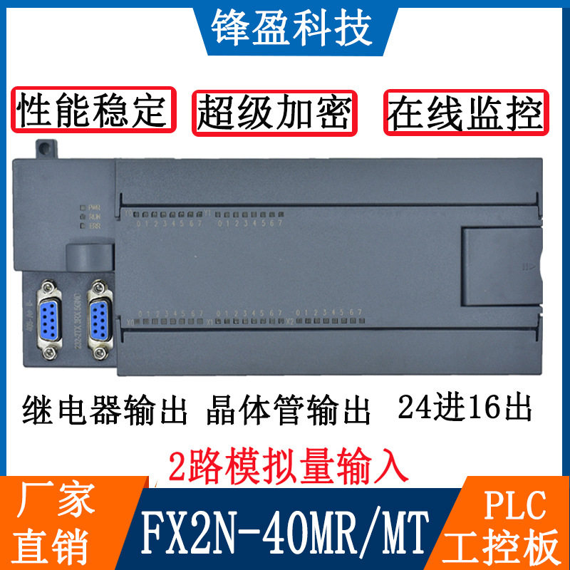 国产PLC工控板24进16出高速脉冲
