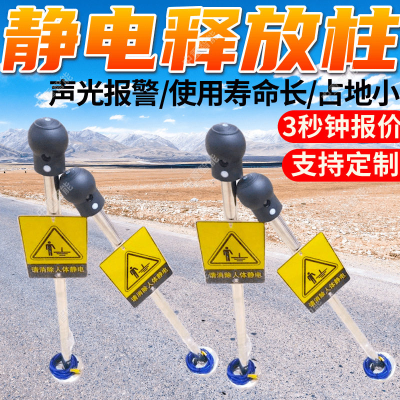 人体静电消除仪材质多样 声光报警人体静电消除仪 现货静电消除仪