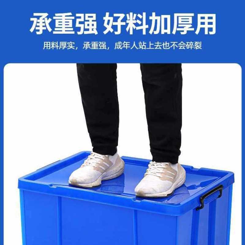 加厚塑料大号周转箱带盖收纳箱储物框子物流餐具整理长方形密封箱