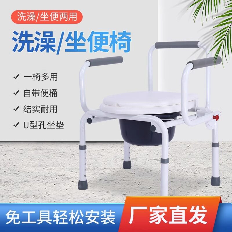老人坐便器可移动洗澡凳孕妇老年人坐厕椅蹲厕改厕所便携式椅子