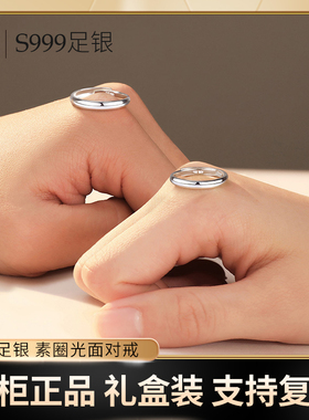 S999纯银情侣戒指男女一对小众设计素圈光面对戒足银小众轻奢批发
