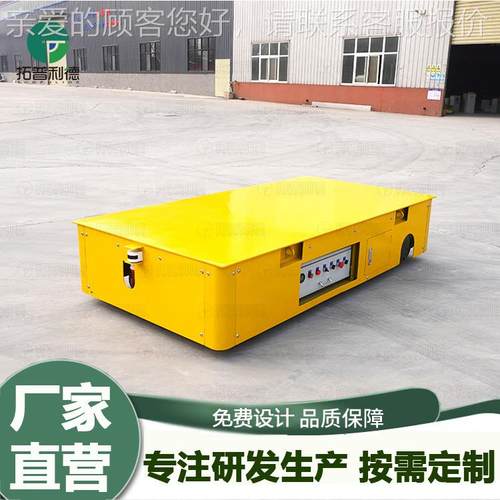 贵州贵阳无轨胶轮车 蓄电池供电原地60°转向电动平板运输车