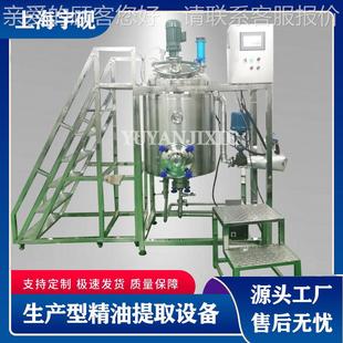 宇砚加工植物精油取设隔水蒸馏草药植物萃1551取 精油萃备取蒸煮