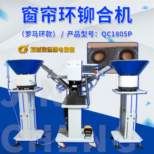 塑料罗马环打环机 自动上料不卡扣 打扣速度快不坏扣