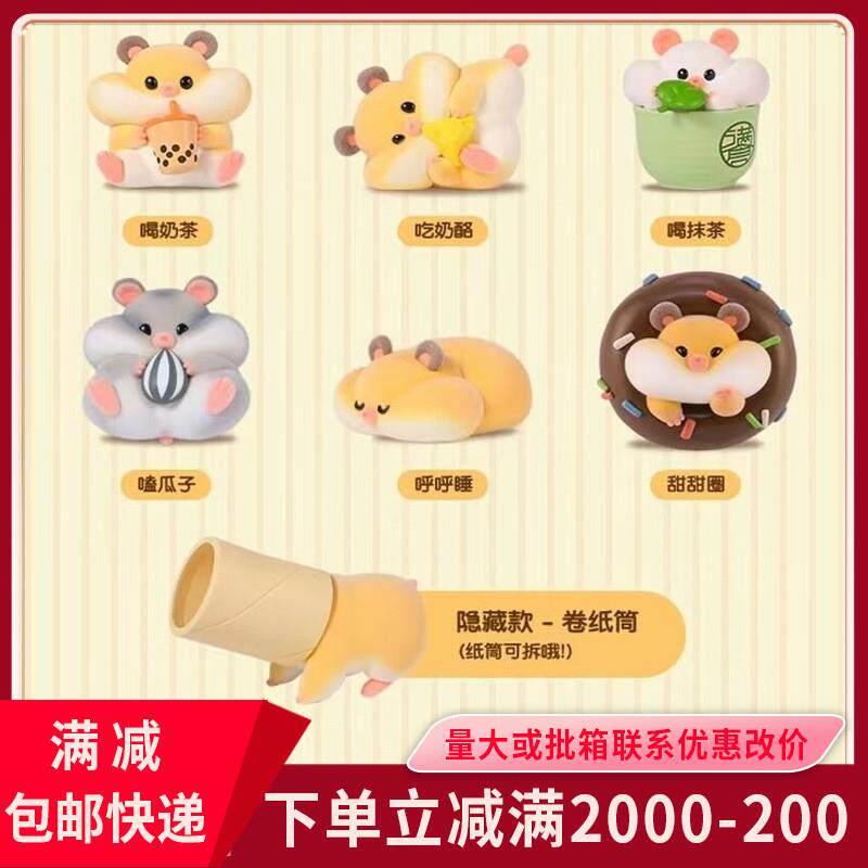 可爱卡通满仓与小伙伴的日常1代潮玩盲盒手办周边学生少儿礼品