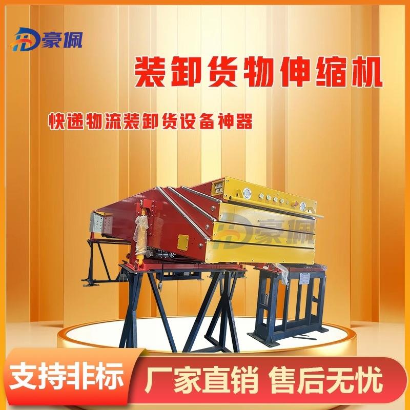 皮带输送机厂家全自动伸缩机液压伸缩机大型物流装车自动装货
