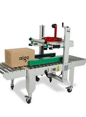 全自动打包机纸箱胶带十字工字型电商1-12号纸箱快递全自动封箱机