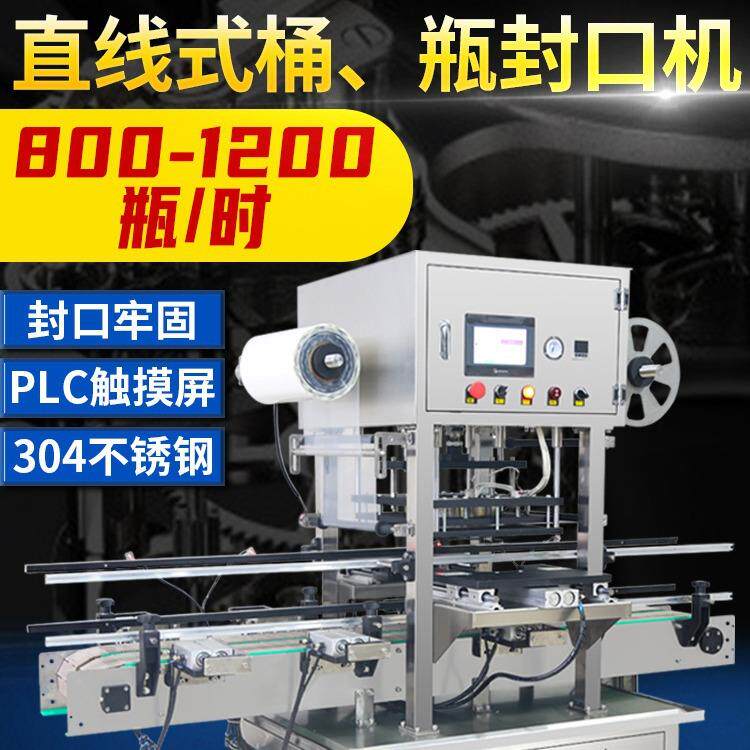 全自动直线式封口机pp塑料碗杯铝箔卷膜封杯机周黑鸭封膜封罐机