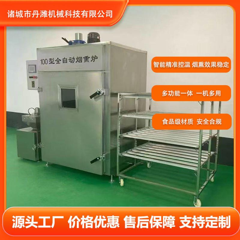 卤味熏烤大型熏烤炉304不锈钢材质烟熏烘烤一体现货烟熏机
