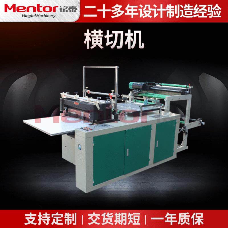 定制全自动塑料薄膜横切机纸张横切机无纺布横切机,五金/工具,其他机械五金,淘宝优惠券,粉丝福利购,淘宝优惠卷