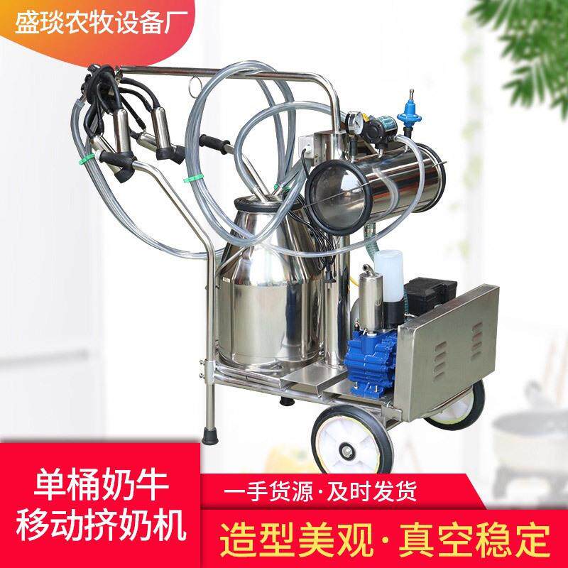 不锈钢真空泵挤奶机单双桶奶牛移动乳用机械设备真空泵挤奶机