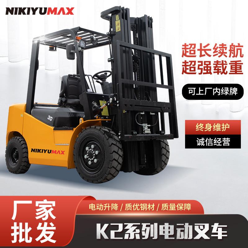 厂家电动升降叉车吨2吨大吨位升降车四轮平衡搬运车支持电动叉车