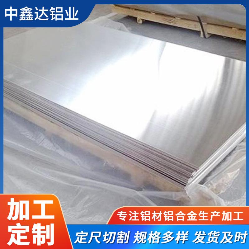 纯铝板铝合金板材6061铝板铝薄板铝板材505250836061保温铝卷