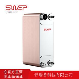 钎焊板式 蒸发器单系统模块机 换热器舒瑞普250AS冷凝器