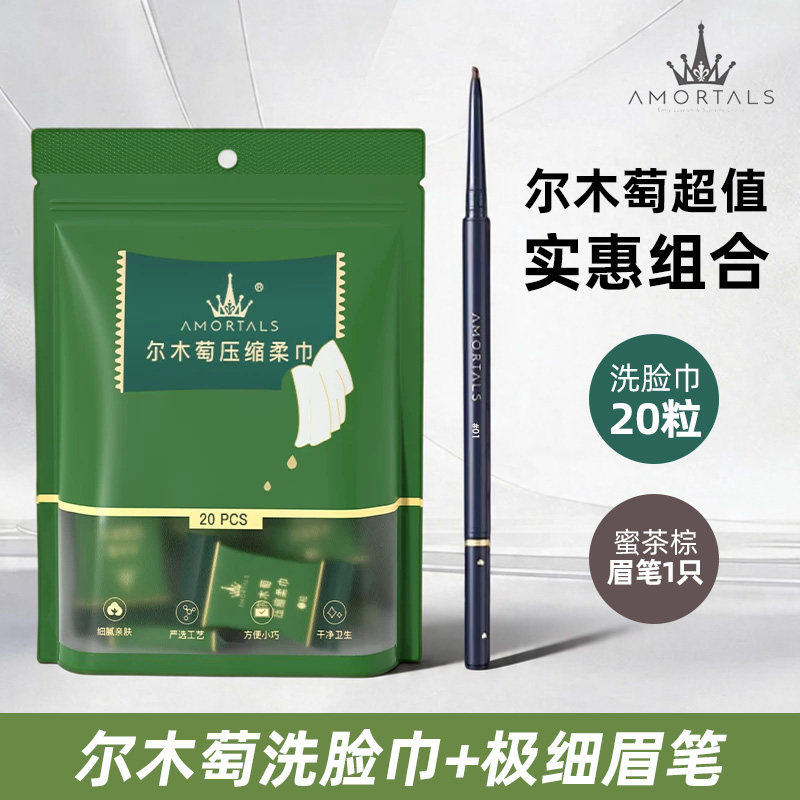 尔木萄一次性压缩毛巾洗脸巾加厚加大纯绵洁面擦脸便携旅行绵柔巾