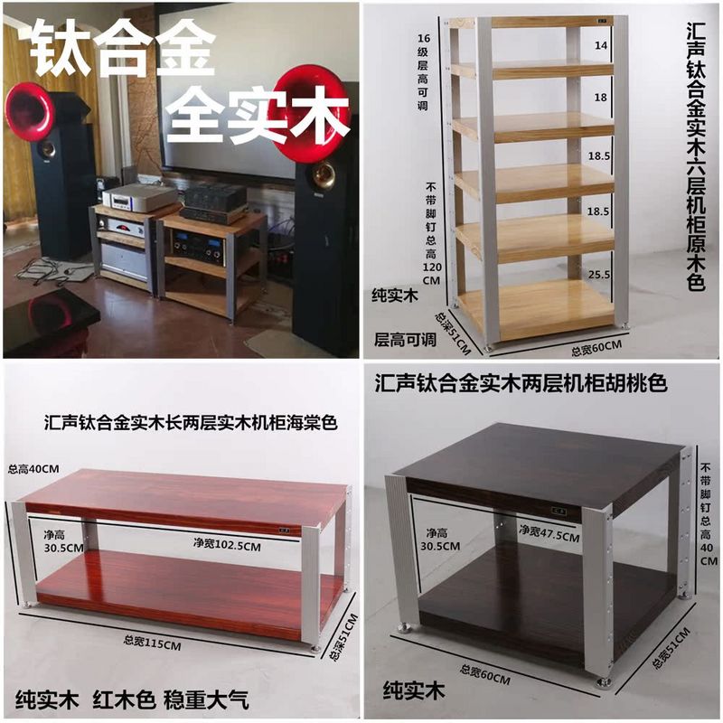 实木音响功放避震机柜专业器材机架家用器材脚钉脚架子