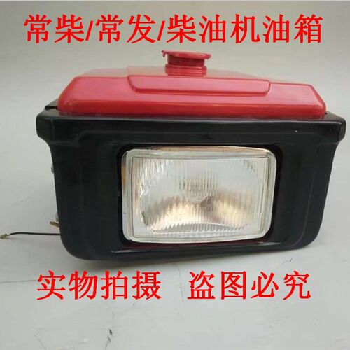 常柴/常发CF185/190/192/195/196中间接口柴油机带灯油箱总成