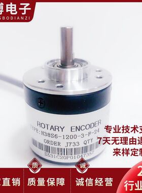 全新H38S6-1200-3-F-24-360-600-1000-1024-3-C-24光电旋转编码器