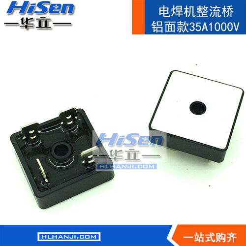 整流桥35A1000V桥堆电焊机整流桥单相整流器逆变焊机配件