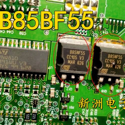 B85NF55 汽车电脑板易损驱动IC芯片 贴片三极管TO263脚 全新现货