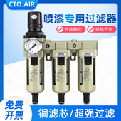 汽车喷漆油水分离器烤漆房专用过滤器空压机气动压缩空气二三联件