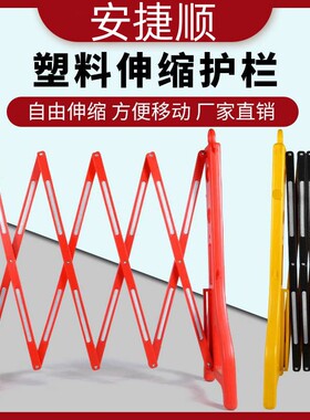 塑料伸缩护栏摺叠施工隔离栏反光临时可移动交通围栏栅栏隔离带