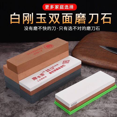 磨刀器磨菜刀磨刀石双面磨刀石家用菜刀开刃油石不锈钢刀磨刀石