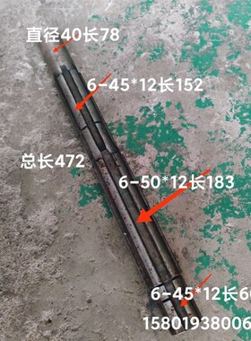 沈阳第一机床厂CW6163B CW6263B CW6180车床配件2058三轴总长472