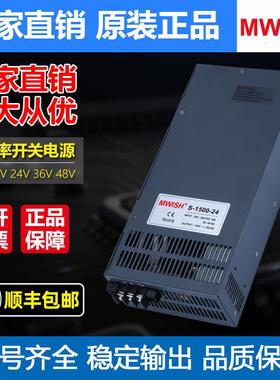 明伟S-1000W-24V40A 12V80A大功率开关电源直流集中供电DC36伏48v