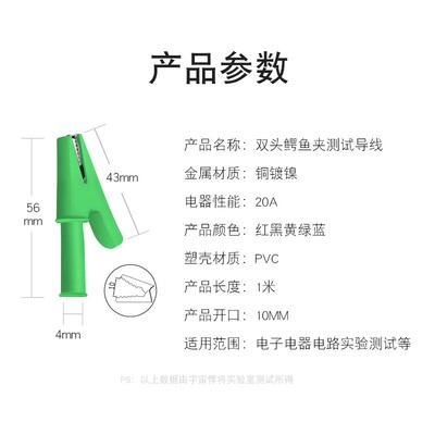 电源电力测试线鳄鱼夹铜带线香蕉头夹子测试线电源夹短接线实验
