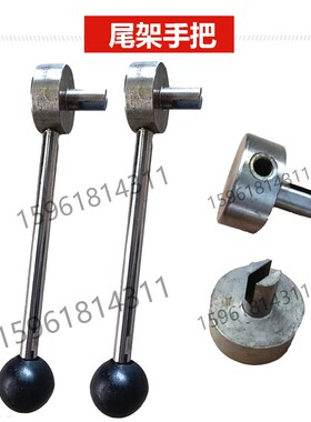 上海三机M1420 无锡上机MW1320B尾架手柄 手把拨杆 外圆磨床配件