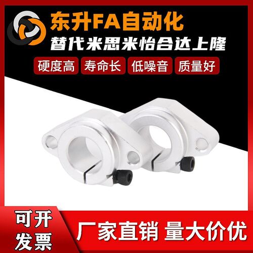 GFC01-D8/10/12/13/15/16/20/25/30/35/40/50怡合达型导向轴支座