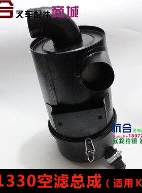 空气滤清器 空滤器壳 K1330 适用合力2-3.5T/K35铁壳空气滤芯总成