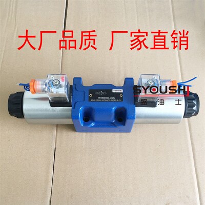 电磁换向阀4WE10E/4WE10F/4WE10G/4WE10H/4WE10J-L5X/EG24NZ5L
