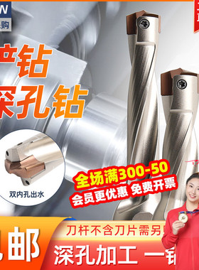 铲钻刀杆皇冠钻头刀片数控高速深孔钻U钻暴力钻内冷加长喷水刀柄