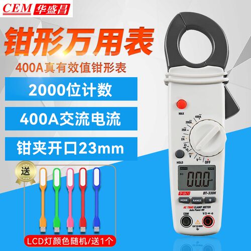 华盛昌CEM钳形表DT330H/338/351H/356H交直流钳形电流表FC21/3351