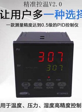 BT307/BT308/BT507/BT508伯特温控仪  pid数显温控器表 24V温控器