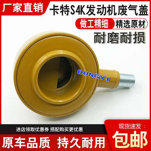 挖掘机卡特CAT120B 312 311 200B 320 312C废气盖S4K发动机排气阀