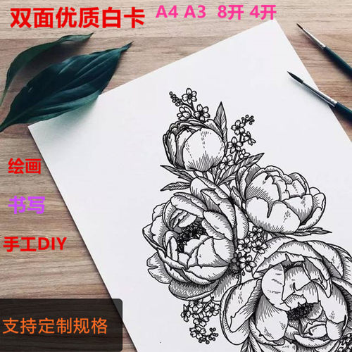 4k白卡纸a4卡纸白色250g加厚硬卡纸绘画手工制作白纸大张双面白卡