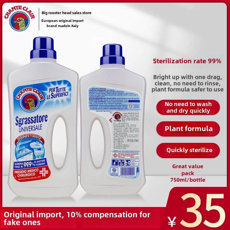 意大利大公鸡头多功能家居清洁剂地面木地板瓷砖家居除菌去污消毒,3C数码配件,USB多功能数码宝,淘宝优惠券,粉丝福利购,淘宝优惠卷