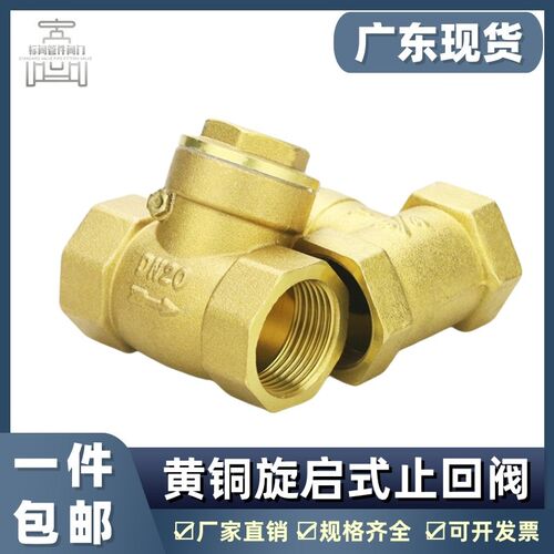 水表水管卧式铜止回阀dn15管道20单向阀25水4分6分1寸32水泵40 50