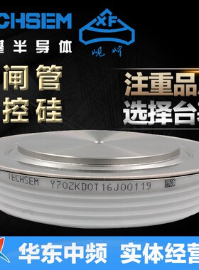襄樊 台基 岘峰 晶闸管可控硅KK1500A1800V2000V2200V中频炉